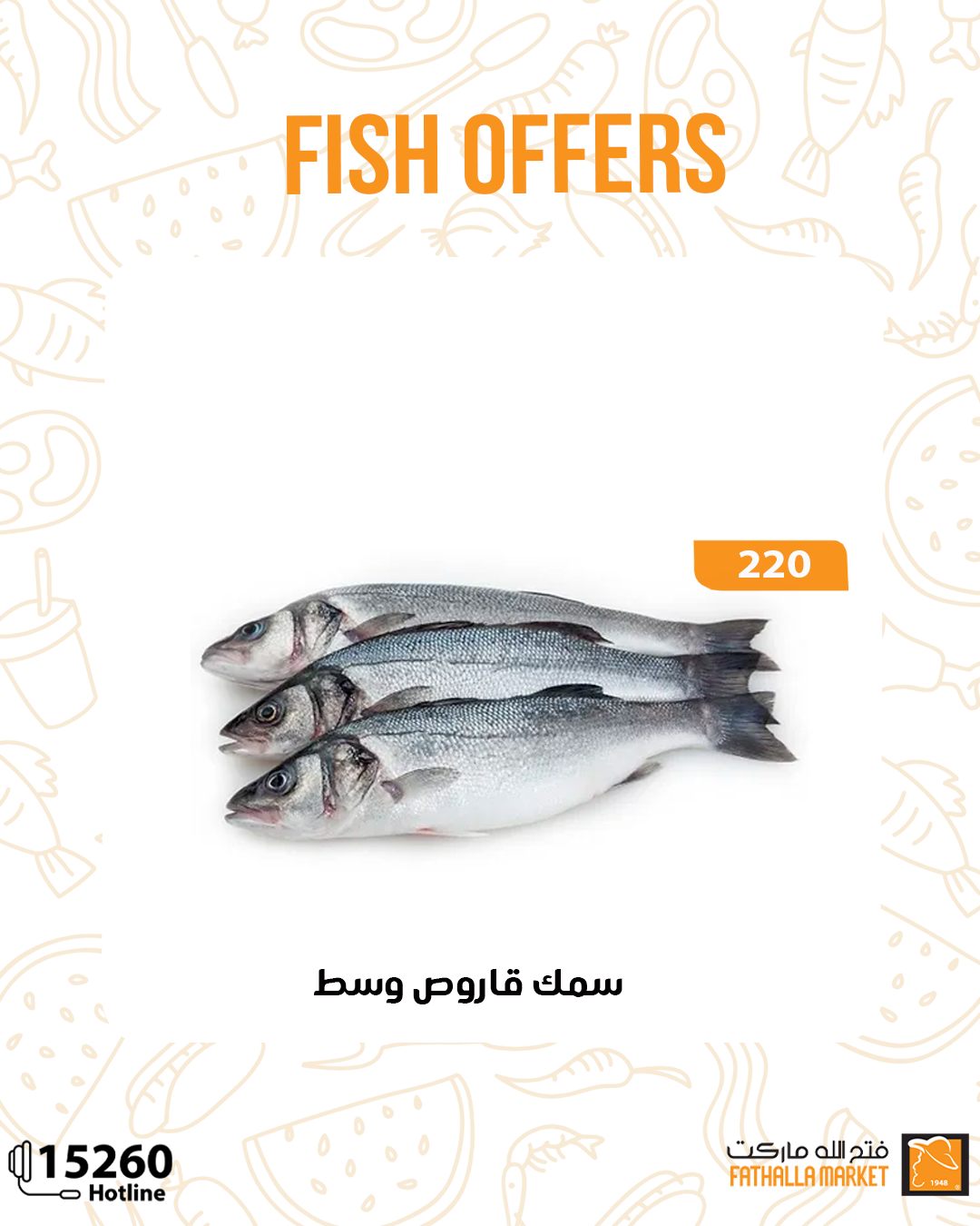 fathalla offers from 18sep to 1sep 2025 عروض فتح الله من 18 سبتمبر حتى 1 سبتمبر 2025 صفحة رقم 7